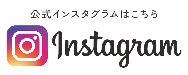 インスタグラム